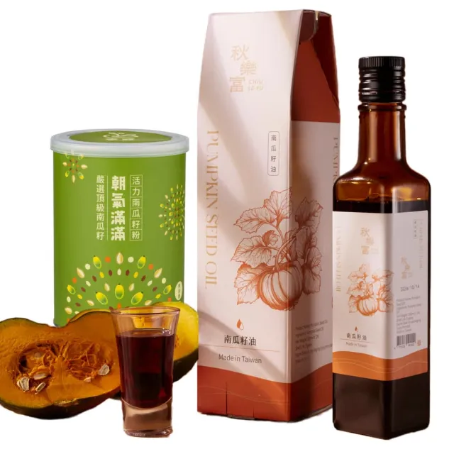 【Chiu Le Fu 秋樂富】享嘉 活力南瓜籽粉280g+秋樂富 南瓜籽油250ml (兩款各1)