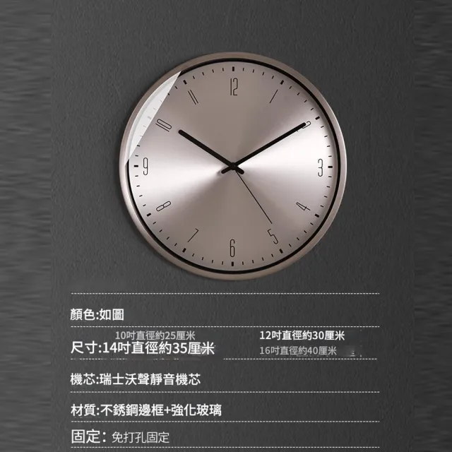 RTAKO】輕奢不鏽鋼掛鐘掛牆時鐘靜音掛鐘14吋免打孔石英鐘錶牆上掛鐘