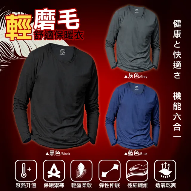 【Dreamming】買二送一！百搭素面輕磨毛舒適圓領保暖衣 發熱衣 鎖溫(共三色)