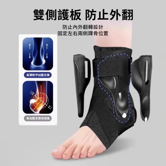 【StarGo】8字交叉加壓腳踝護具 軟甲支撐腳踝固定護具 防扭傷 透氣護腳套 腳踝固定帶 康復護具 單入