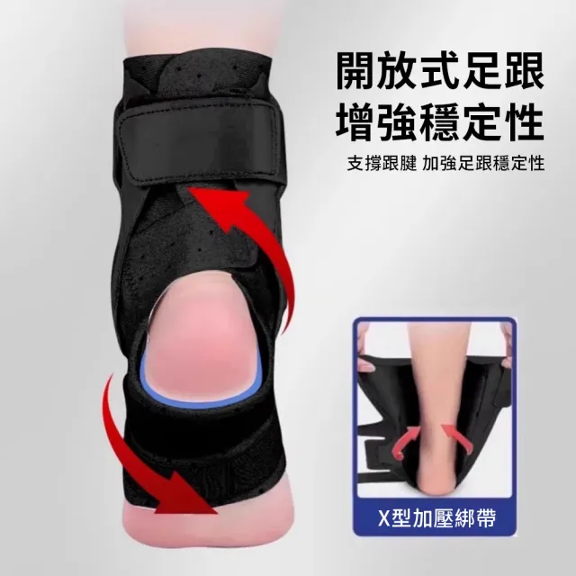 【StarGo】8字交叉加壓腳踝護具 軟甲支撐腳踝固定護具 防扭傷 透氣護腳套 腳踝固定帶 康復護具 單入