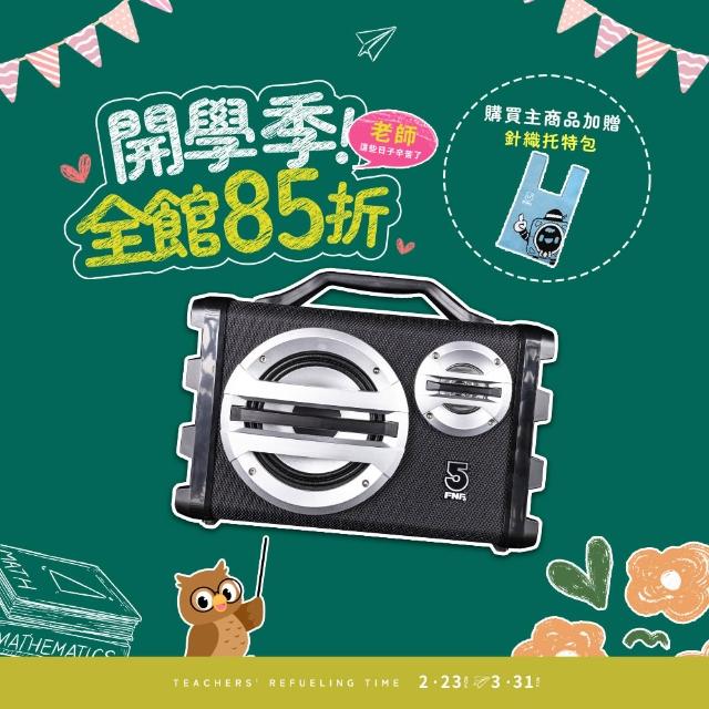 【ifive】歌唱班隨身卡拉OK音響 if-SK055