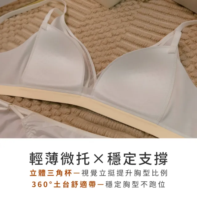 【玉如阿姨】3件組 -極致貼合 輕薄裸感 零存在感無鋼圈★0780(無鋼圈內衣 輕薄裸感 女內衣 女內著 台灣製)