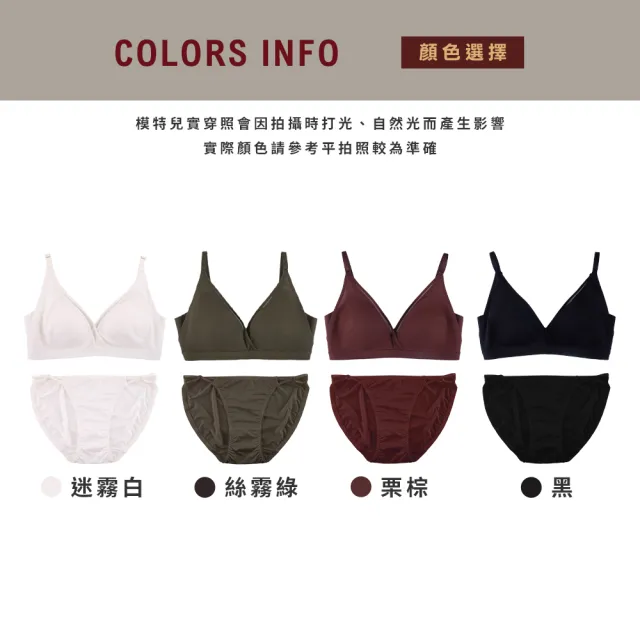【玉如阿姨】3件組 -極致貼合 輕薄裸感 零存在感無鋼圈★0780(無鋼圈內衣 輕薄裸感 女內衣 女內著 台灣製)