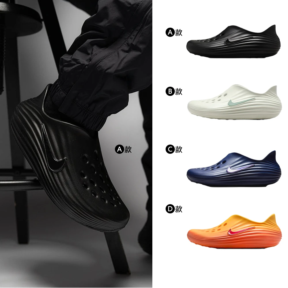 NIKE REACTX REJUVEN8 NIKE 耐吉運動鞋 休閒鞋 洞洞鞋 恢復鞋 拖鞋 涼鞋 NIKE REACTX REJUVEN8 男鞋 黑白 多款,HV5060-001&)