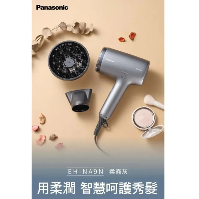 【Panasonic 國際牌】奈米水離子智慧溫控吹風機 -(EH-NA9N)