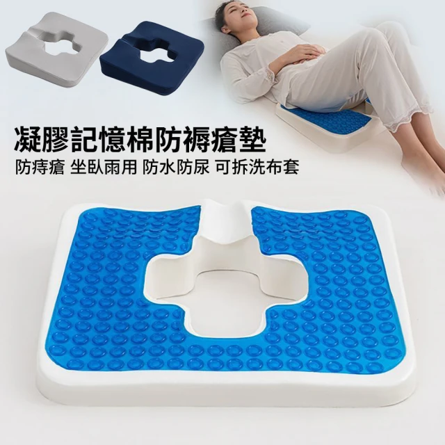 輪椅坐墊