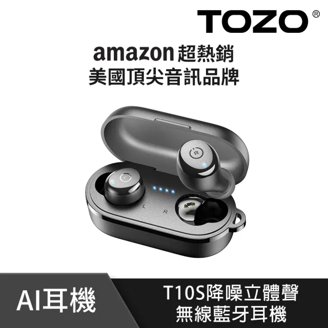 【TOZO】新升級!T10S降噪運動立體聲真無線AI智慧藍牙耳機(專屬APP/通話降噪/無線充電/防水IPX8)