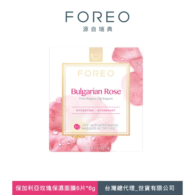 【FOREO】UFO 保加利亞玫瑰保濕面膜 6片裝 (官方直營)