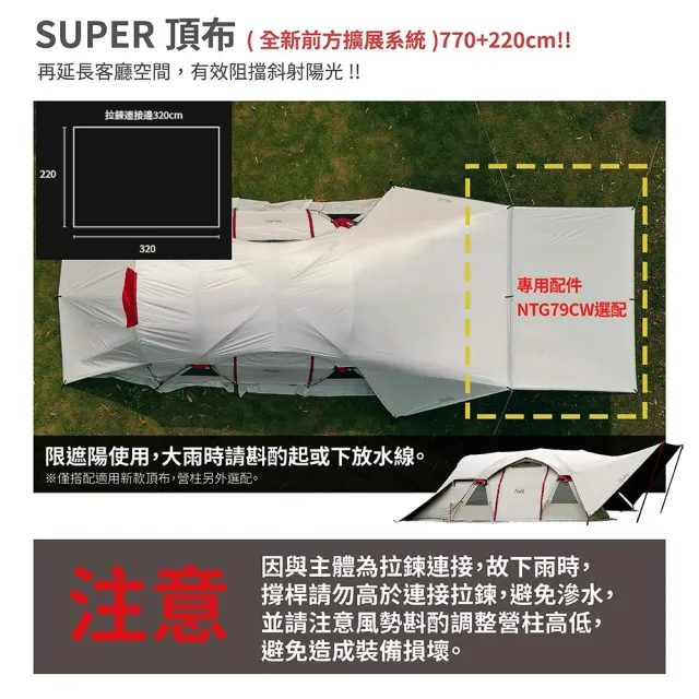 【NUIT 努特】大犛牛 白色 Pro升級款 黑膠鋁合金 天窗別墅帳蓬 隧道帳篷 一房一廳努特帳(NTG79W)