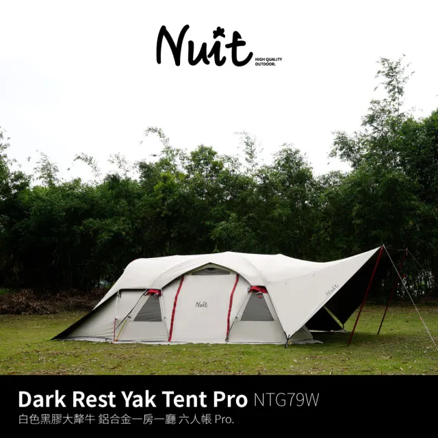 【NUIT 努特】大犛牛 白色 Pro升級款 黑膠鋁合金 天窗別墅帳蓬 隧道帳篷 一房一廳努特帳(NTG79W)