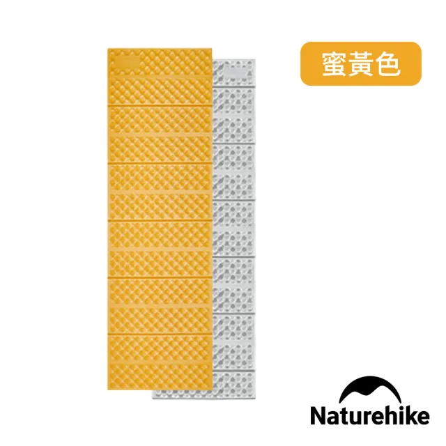 【Naturehike】徒徑2.6蛋巢折疊防潮墊 WS010(台灣總代理公司貨)