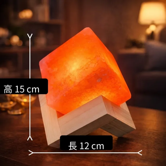 【瑰麗寶】北歐方形天然玫瑰鹽燈｜原木底座｜USB供電 小夜燈 辦公室 療癒小物 贈禮 質感居家