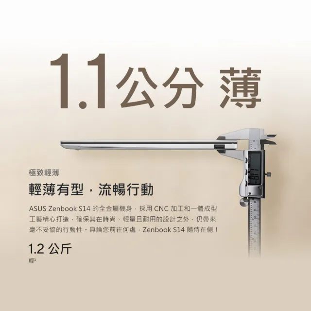 【ASUS 華碩】14吋Ultra9輕薄AI筆電(ZenBook S14 UX5406AA/Ultra9-386H/32G/1TB SSD/W11/3K OLED/EVO)