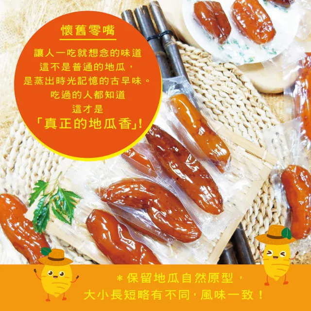 【惠香】帶皮倒蒸地瓜-紅薯230g*5包組(真空獨立包裝 即食代餐地瓜乾)