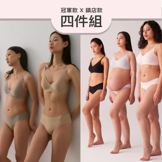 【24HRS】4件組 - 冠軍X鎮店款 無痕內衣任(無鋼圈內衣 女內衣 女內著 無感失憶 背扣式)