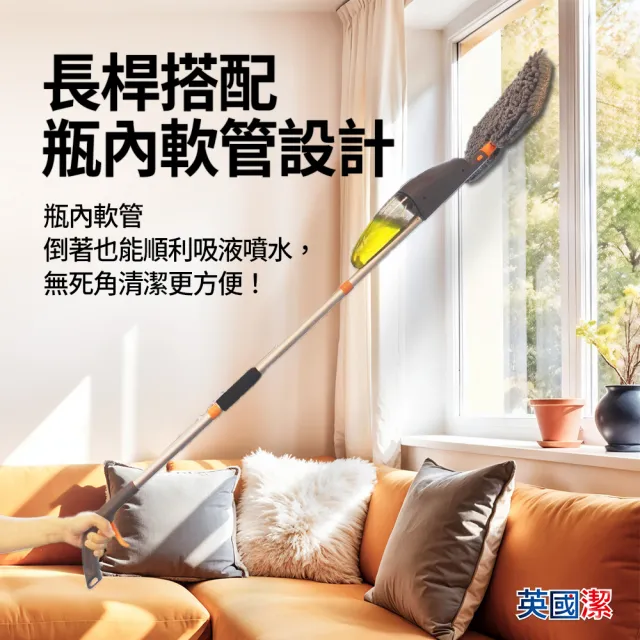 【Astonish 英國潔】二合一噴水拖把