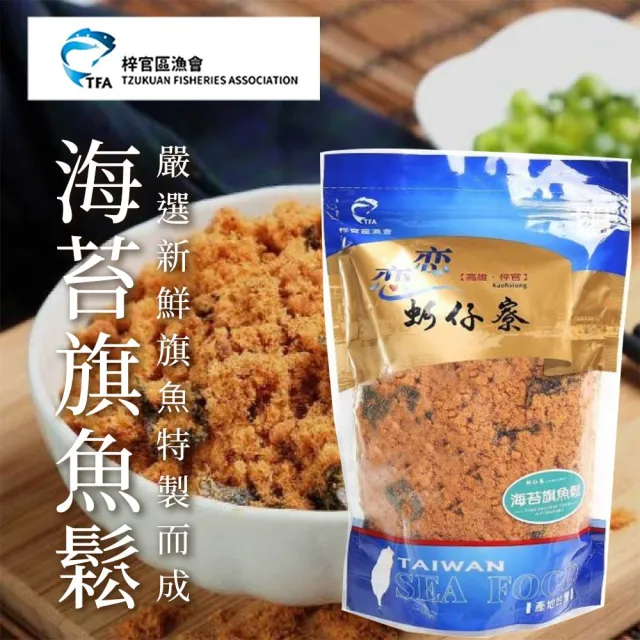 【2026】旗魚鬆推薦｜10款高評價人氣品牌排行榜 | 好吃美食的八里人