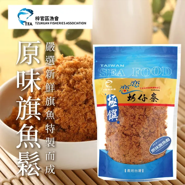 | BALIMAN情報局 【2026】旗魚鬆推薦|10款高評價人氣品牌排行榜 | BALIMAN情報局