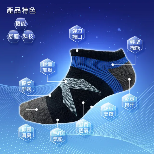 【BVD】8雙組-石墨烯乾爽運動足弓男襪(B559除臭襪 襪子 踝襪 船襪 毛巾襪)