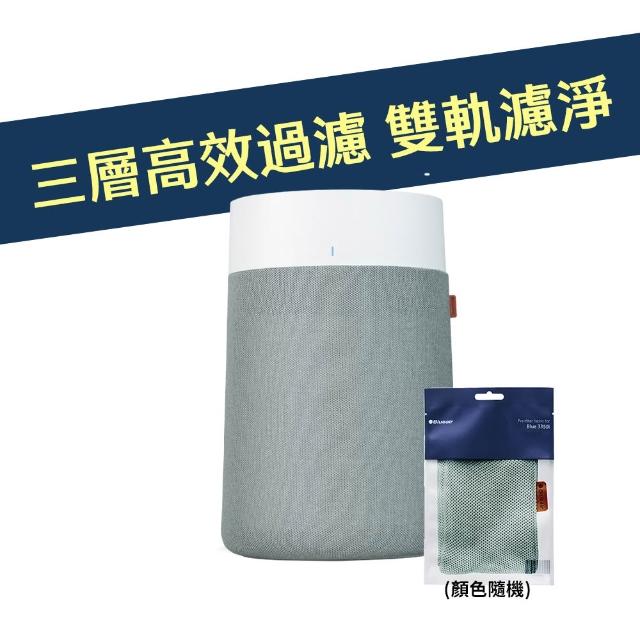 【Blueair】BlueMax智能wifi空氣清淨機3350i(最大適用24坪/輕巧/安靜/除異味)