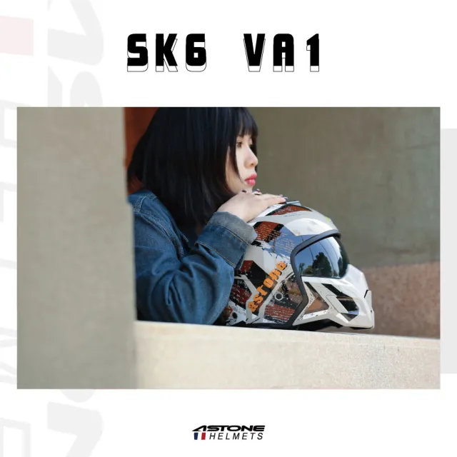 【ASTONE】官方直營-SK6-VA1彩繪 可拆式全罩安全帽(卡其/棕  平暗灰/綠  平黑/紅)