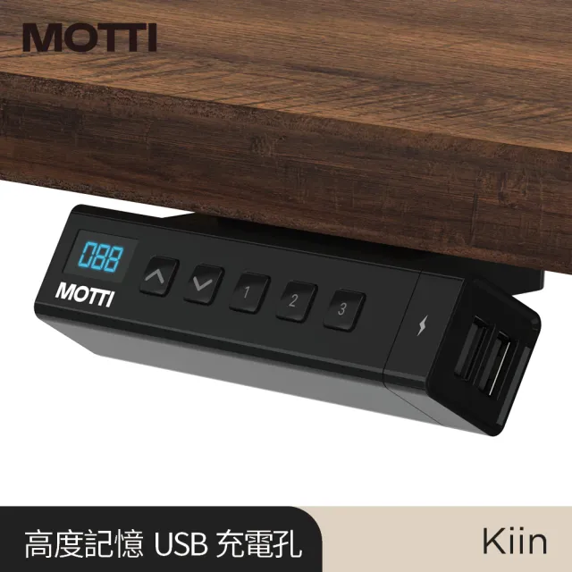 【MOTTI】電動升降桌｜Kiin 180x80cm 高承重雙馬達/三節式矩形管/送宅配組裝(書桌/辦公桌/工作桌/餐桌)