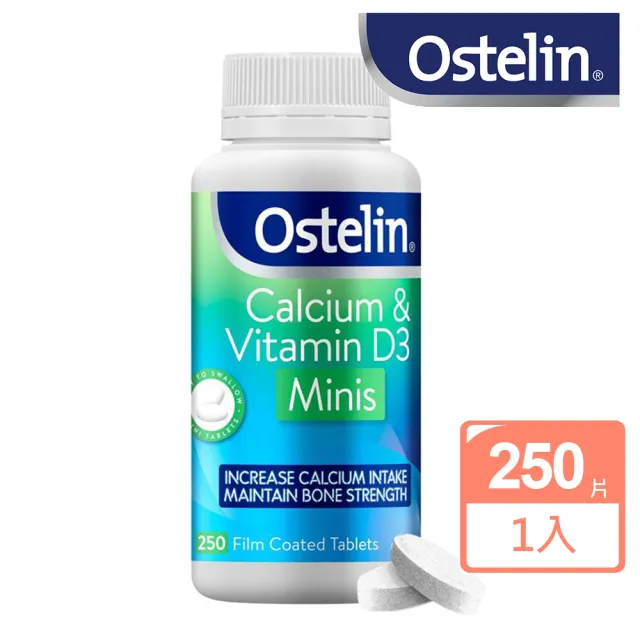 Ostelin 奥斯特林 成人鈣+維生素D3 迷你片 250片(不含麩質、乳糖、國際航空版)