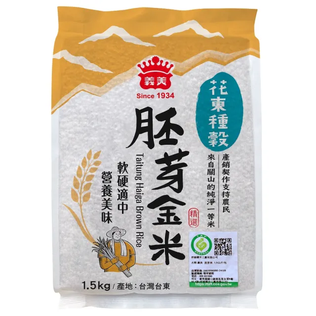 【義美】花東種穀米系列1.5kg x2入組(芋香晶米、珍珠Q米、胚芽金米、全穀糙米)