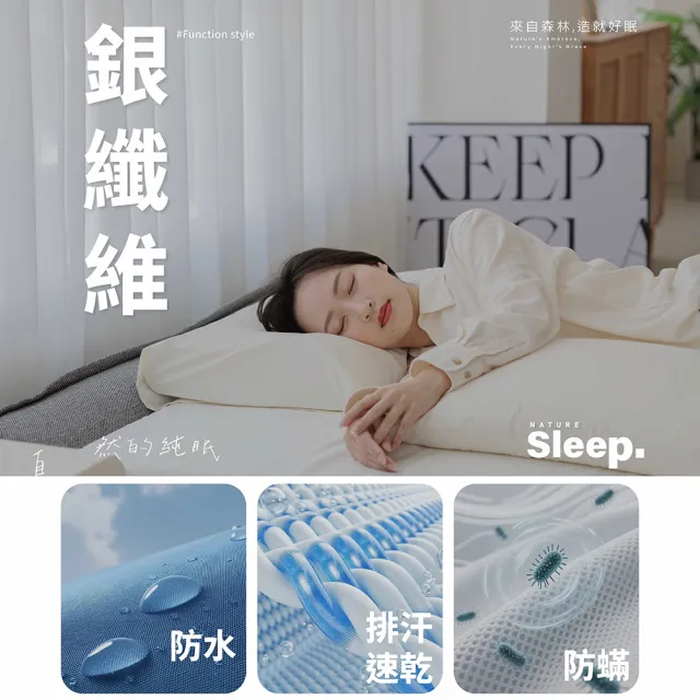【森好眠】醫療級雙人特大10cm乳膠床墊6x7尺銀纖防水(Sonmil森好眠)