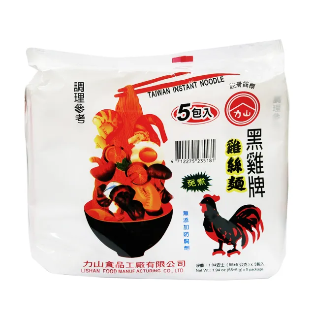 黑雞牌 雞絲麵x2入組(55g*5)
