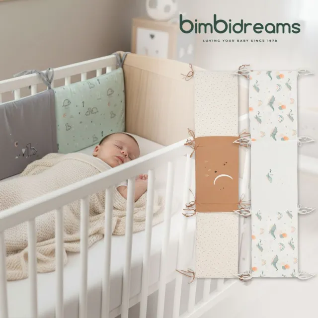【bimbidreams】★網購獨家★竹纖有機棉床圍 195x40x3cm(嬰兒床圍 寶寶防撞 安全防護 床邊護欄)