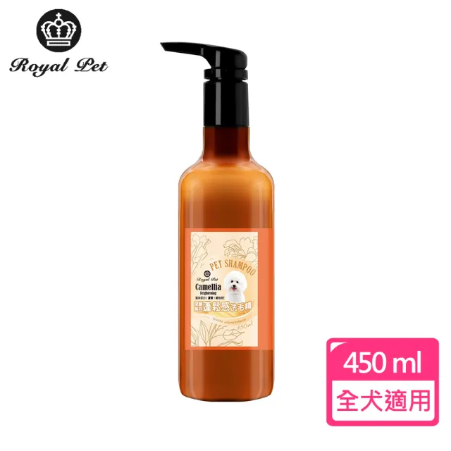 【Royal Pet 皇家寵物】深層亮白-蓬鬆感洗毛精450ml(皇家草本)