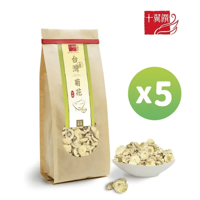 【十翼饌】上等台灣菊花45gx5包(台灣菊花/花茶/清熱解火/溫和花香)