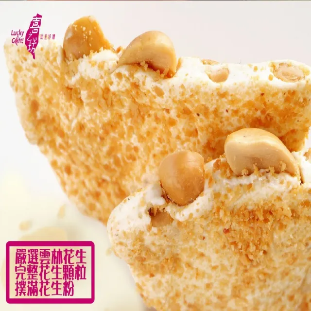 【喜之坊】財圓廣進圓片牛軋糖禮盒*2盒(504g/盒;含運;附贈提袋/春節禮盒/送禮)