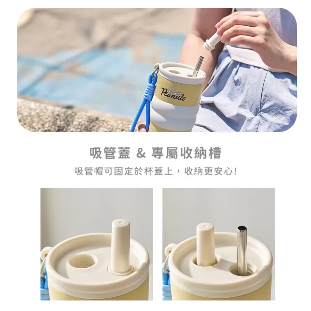 【SENSE LAB . 好感製所】Snoopy史努比 悠遊 提繩隨行304不銹鋼真空吸管杯625ml 4件組(附吸管+提繩+杯套)
