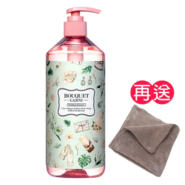 【BOUQUET GARNI】維他膠原Q嫩潔膚露（新婚馨香／750ml）《送攜帶型小方巾》