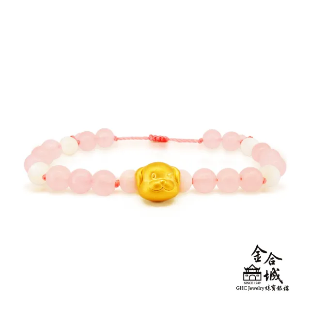 【金合城】黃金可愛小狗粉水晶手環 MPEA057(金重約0.24錢)
