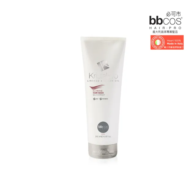 【bbcos 必可市】摩洛哥高單位密集滋養髮膜250ml 護髮、分叉、修護、摩洛哥油、乾燥、斷裂