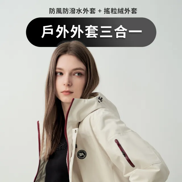 【ELLE ACTIVE】女款 機能保暖兩件式連帽外套-淺卡其色(EA25A3W6101#81)