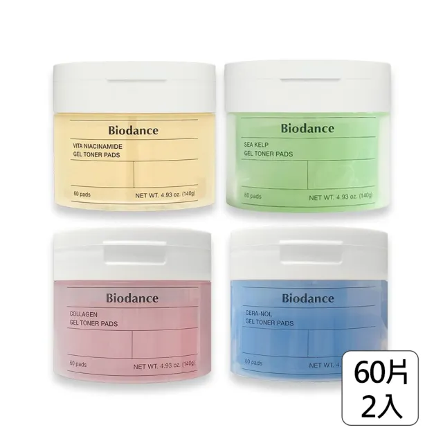 【Biodance】凝膠棉片 60片*2入 玻尿酸 維他命 膠原蛋白