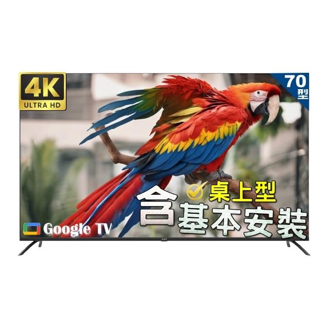 【TECO 東元】70吋4K UHD連網Google TV液晶顯示器含桌上型基本安裝(TL70GU3TRE 福利品)
