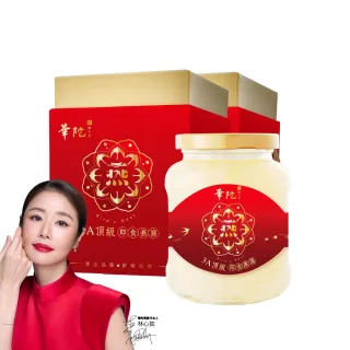 【華陀扶元堂】3A頂級即食燕窩2瓶(330g/瓶-金絲燕窩/膠原蛋白/年節禮盒/送禮/春節禮盒)