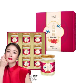 【華陀扶元堂】上品御燕即飲燕窩禮盒1盒(9瓶/盒-年節禮盒/送禮/母親節)