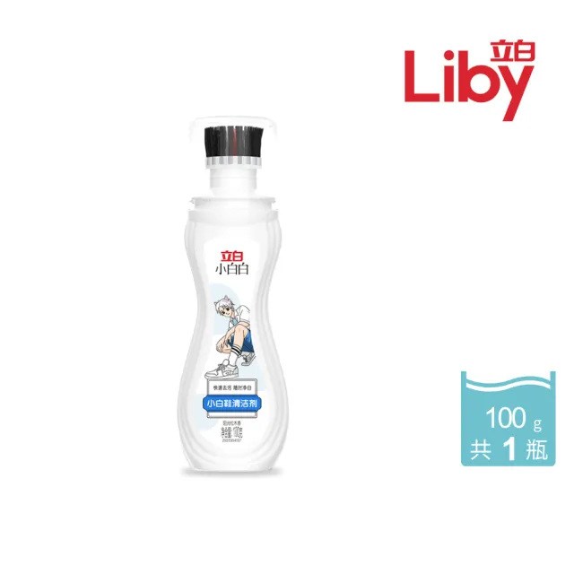 立白 小白白小白鞋清潔劑 100g