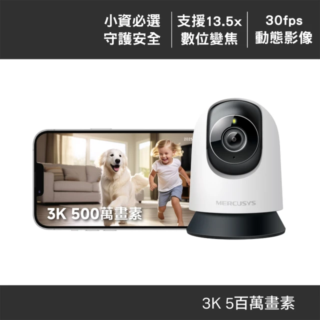防水監視器