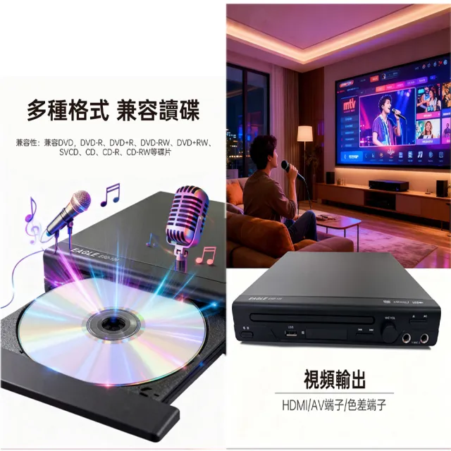 【Eagle】全區讀碟 影音光碟播放機(ESD-120)