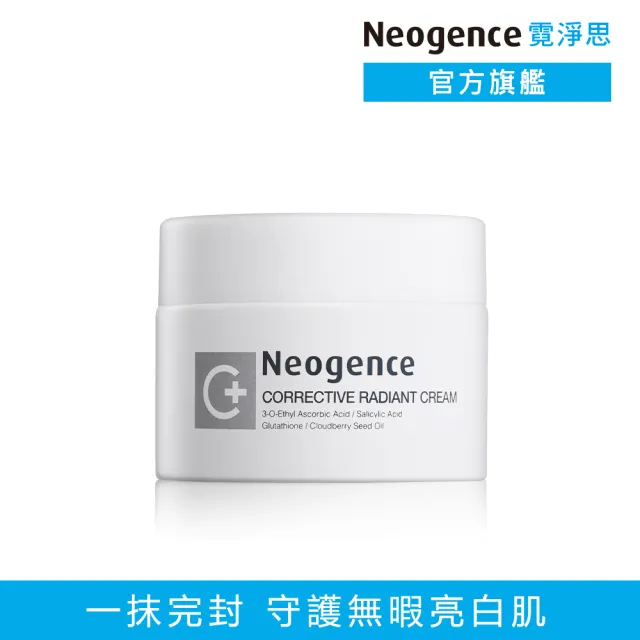 【Neogence 霓淨思】極透光無瑕淨膚霜50ml