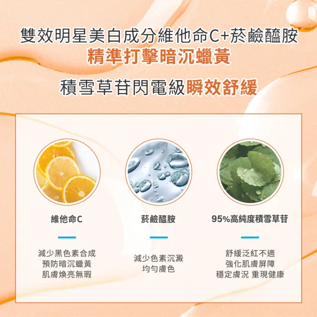 【Neogence 霓淨思】維他命C淨膚亮白調理棉片80片