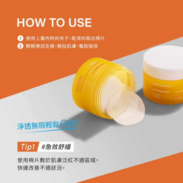 【Neogence 霓淨思】維他命C淨膚亮白調理棉片80片